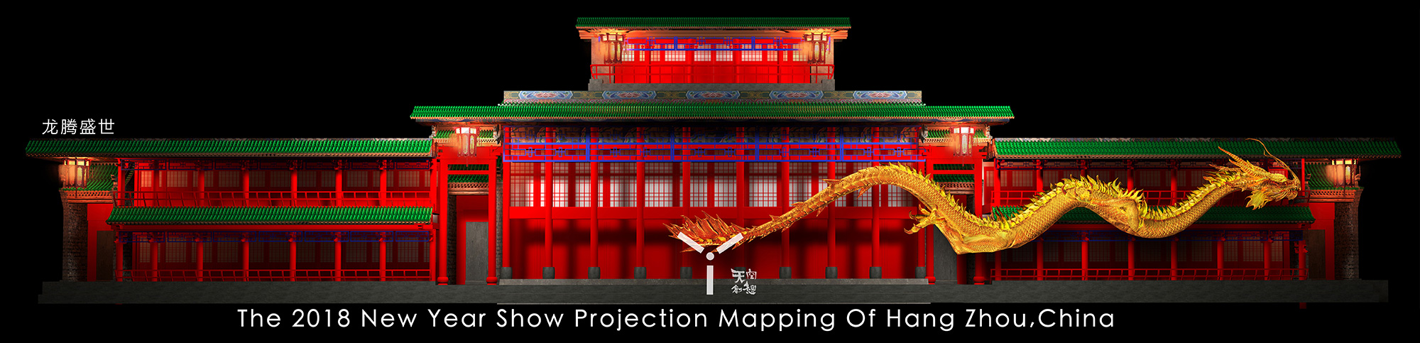 杭州武林广场3DMAPPING秀(图8)