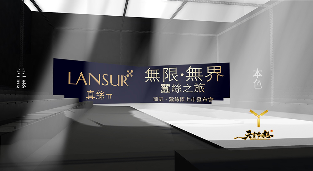 广州兰瑟新品发布会(图4)