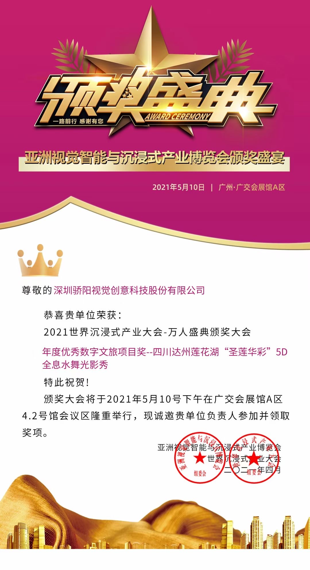 热闹！亚洲视觉智能与沉浸式产业博览会，骄阳文旅人气爆棚！(图27)