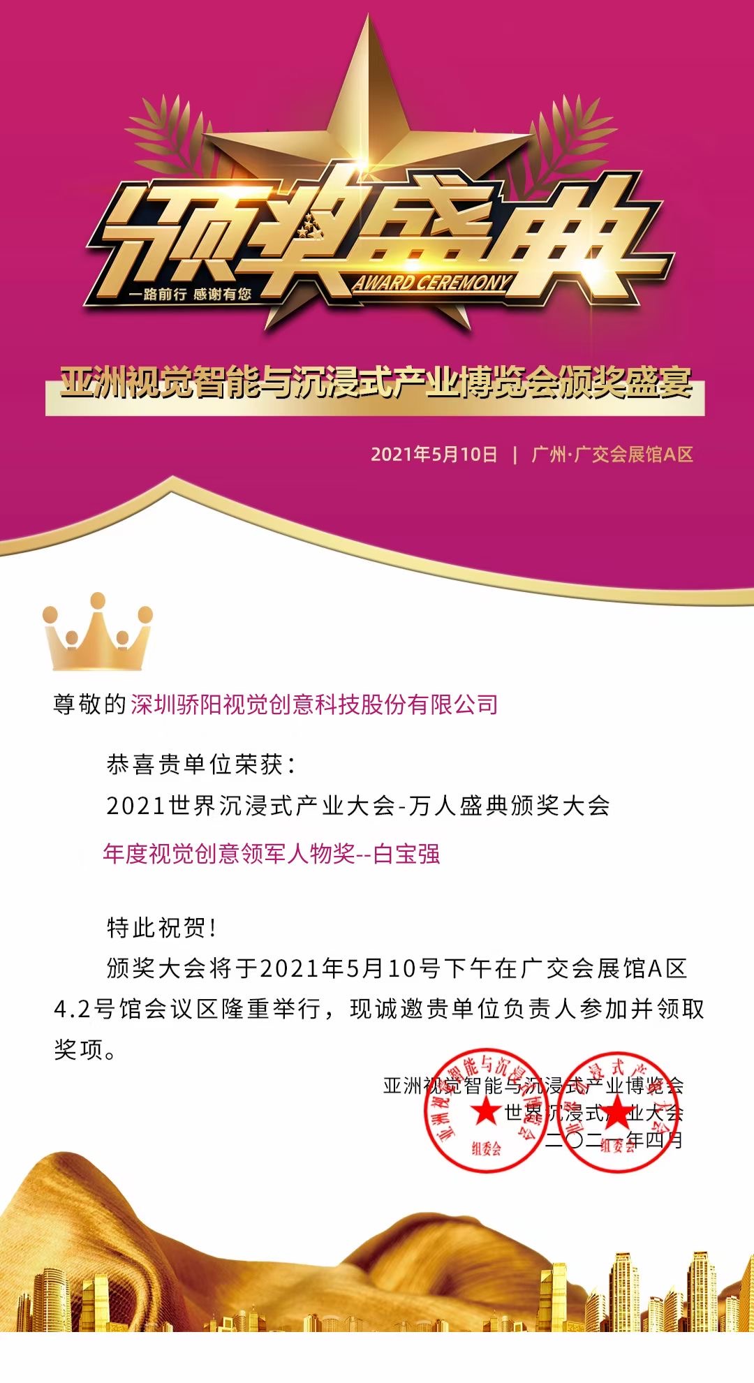 热闹！亚洲视觉智能与沉浸式产业博览会，骄阳文旅人气爆棚！(图30)