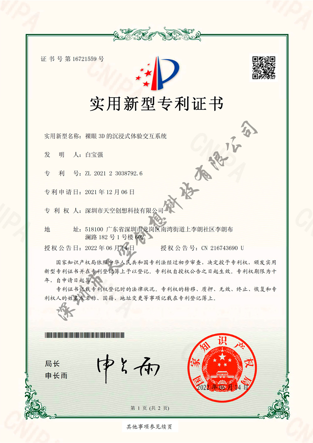 资质证书(图10)