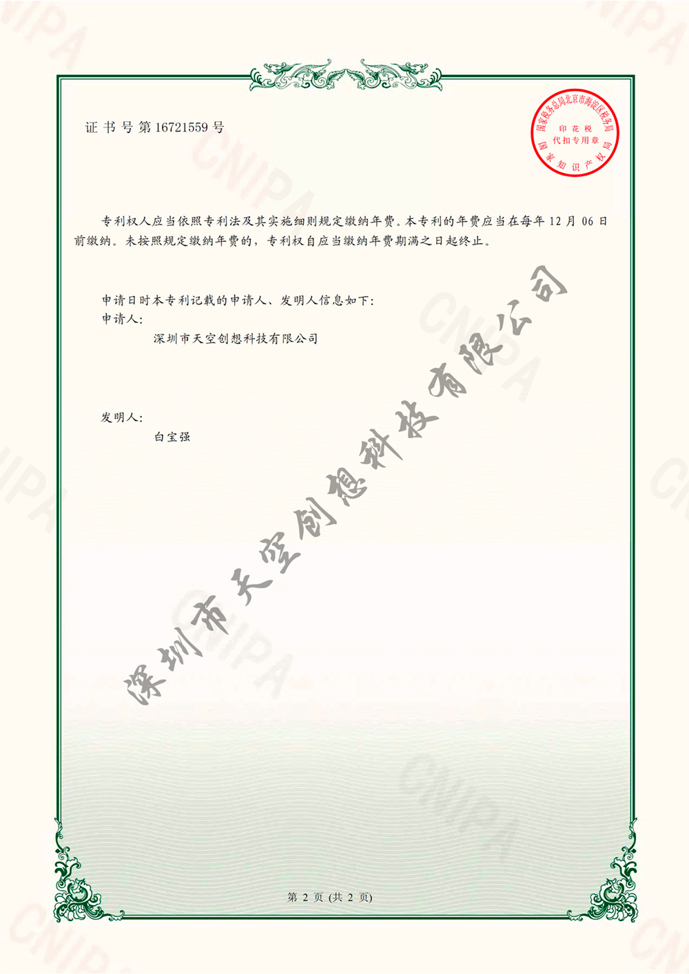 资质证书(图11)